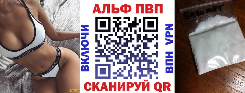 Альфа ПВП Crystall  Купить  Черемхово 