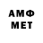 МЕТАМФЕТАМИН мет IZA M