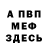 МЕТАДОН мёд Vidas Volskis