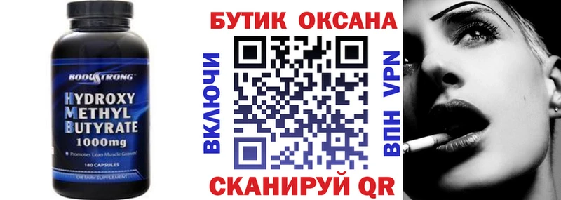 Купить  Черемхово  Бутират Butirat 