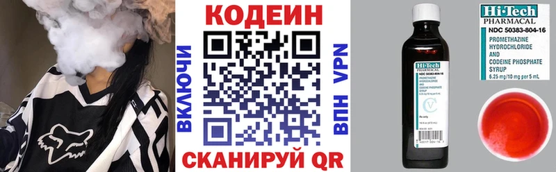 Codein Purple Drank  Купить закладки  Черемхово