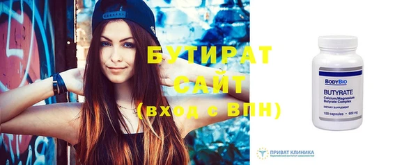 бутират Липки