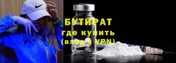 бутират Липки